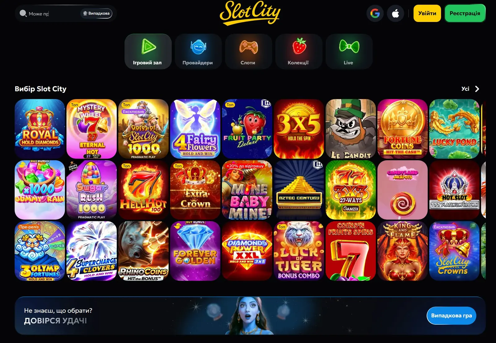 Каталог слотів Slots City з категоріями і фільтрами